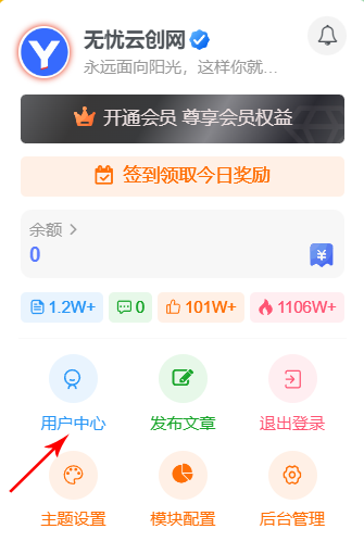 图片[2]-加入VIP会员，享70%的推广提成，免费学习多种网上创业课程，菜鸟秒变大神！-无忧云创网