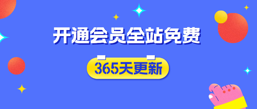 加盟无忧云创网，搭建同款项目资源站，实现日入2000+-无忧云创网