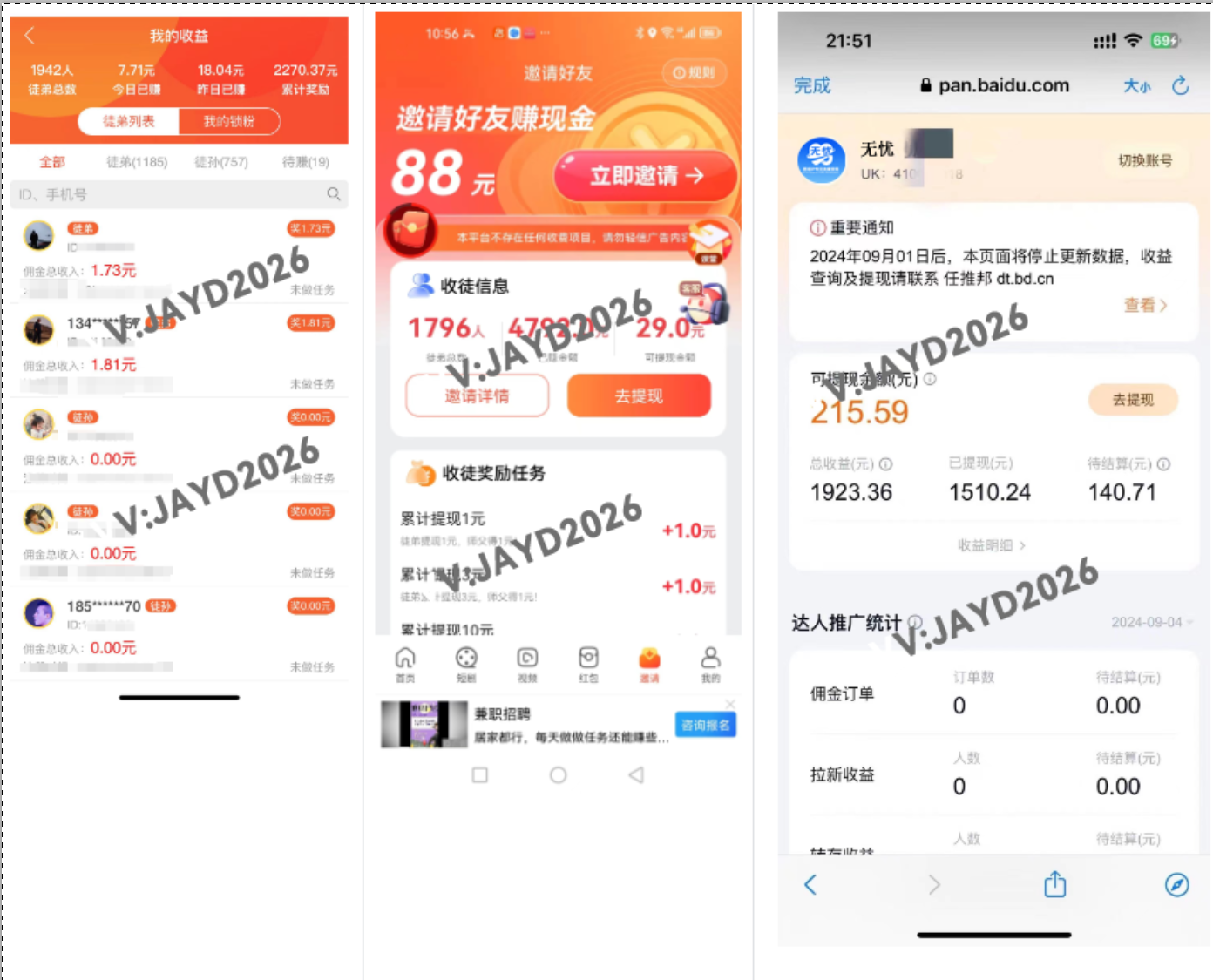 图片[6]-你还在到处找项目？还在当韭菜？我靠卖项目一个月收入5万+，曾经我也是个失败者。-无忧云创网