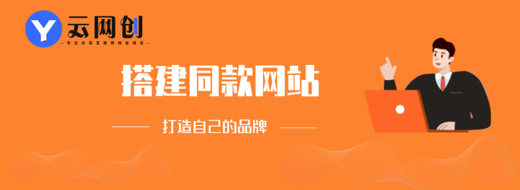 你还在到处找项目？还在当韭菜？我靠卖项目一个月收入5万+，曾经我也是个失败者。-无忧云创网